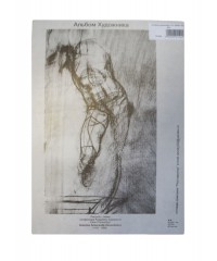 Альбом художника с черной бумагой, формат А4, 21х29,7см, плотность 110 г/м, 40 листов