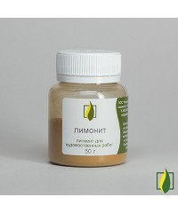Лимонит, пигмент 50 гр.