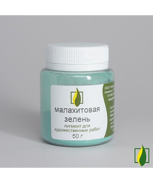 Малахитовая зелень, пигмент 50 гр.